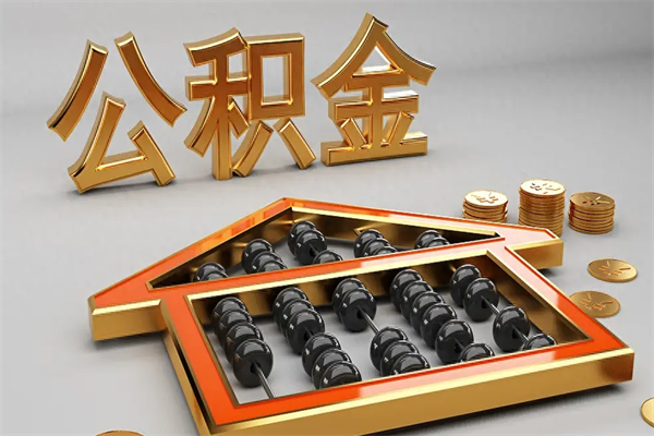 上海公积金是打到社保卡里吗？一文搞懂公积金提取的正确方式与便捷查询方法