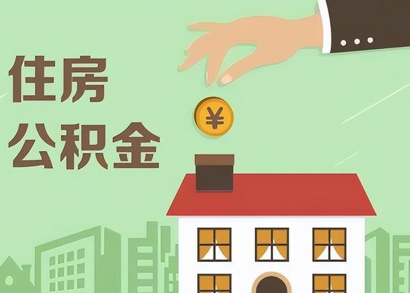 上海嘉兴公积金提取一年提取几次？详解两地政策差异与高频提取技巧
