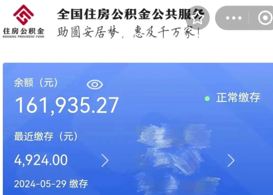 上海公积金冻结了就不能取了？别慌！一文看懂冻结原因与解冻取款全攻略