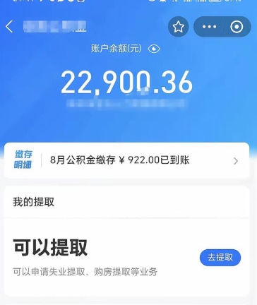 上海公积金可以提几次？揭秘提取次数真相，告别终身限制误解