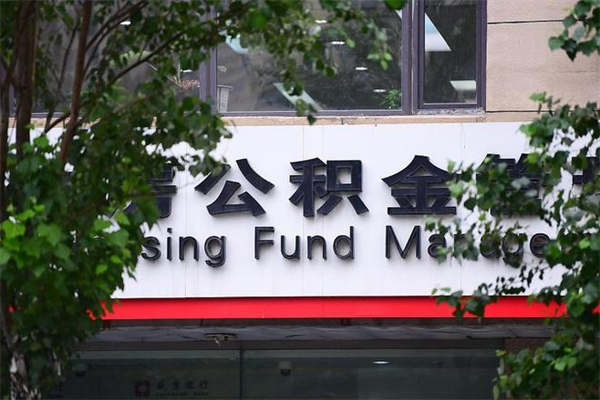 上海在职也能提取公积金？告别误解，解锁住房消费、生活保障等实用提取条件